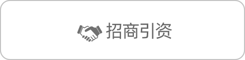  招商投资